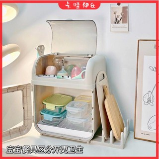 卡哇伊&現+免運 奶瓶收納箱 收納盒 奶瓶晾乾架 多功能瀝水架 寶寶用品收納盒 大容量 收納箱 嬰兒輔食工具置物櫃 帶蓋