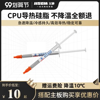 ✿24小時出貨 導熱矽脂CPU散熱膏臺式機電腦筆記本顯示卡晶片風扇LED通用矽膠矽膏