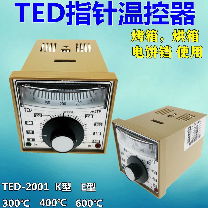 #熱銷#五金 溫度控制器TED2001指針式烤箱溫控表 電餅鐺溫控開關0-300 400度