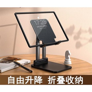 ❤新品❤爆買❤手機支架 桌面平板IPAD支架 通用便攜折迭可升降多功能看電視直播神器13