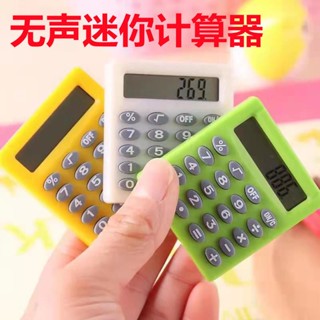【臺灣出貨】 可愛迷妳學生上學專用 便攜式 小號無聲計算機 小型迷妳計算器新款 優選