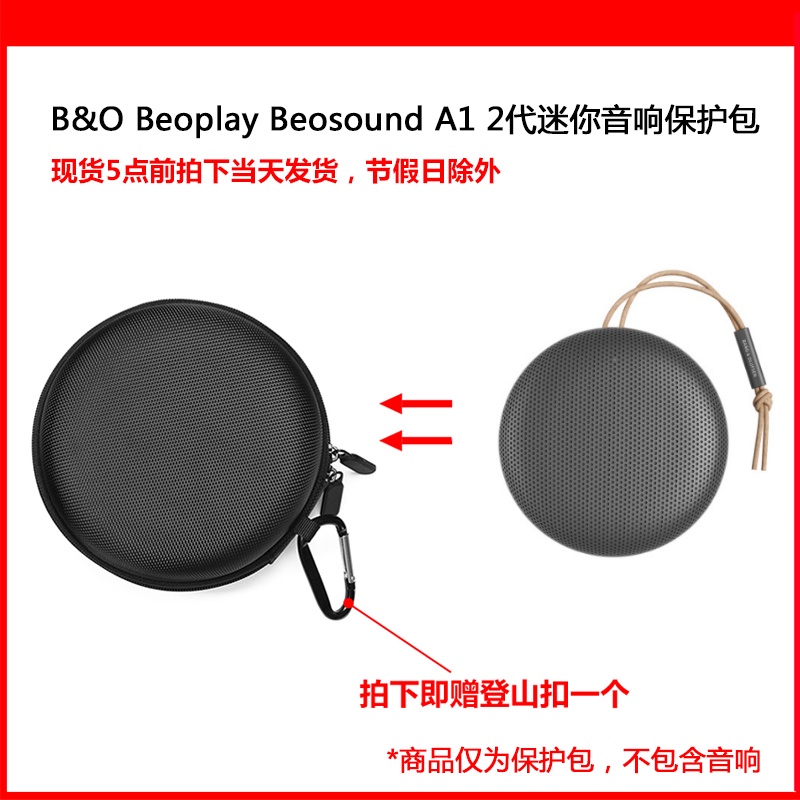 耳機殼 保護殼 耳機保護套 防摔 適用於B&amp;O Beoplay A1二代 Beosound A1 2代便攜收納盒音箱保護