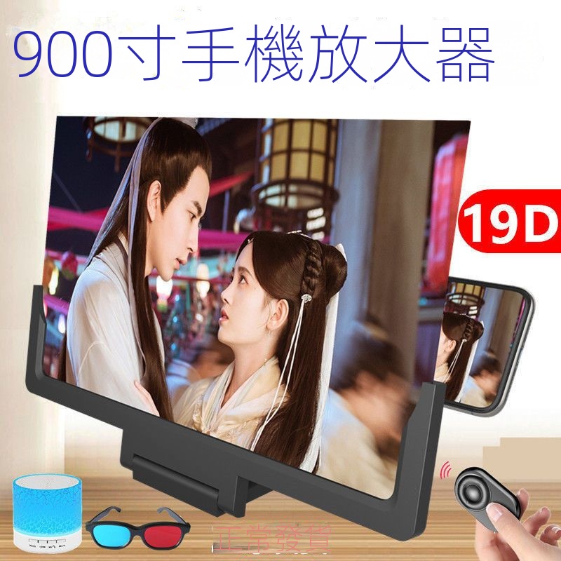 900寸-400寸[藍光超清版手機幕放大器支架屏幕視頻放大鏡手機放大