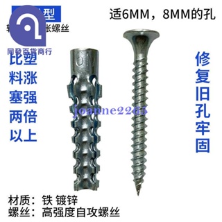 ⚡優惠⚡升級版輕型鐵膨脹螺絲 金屬膨脹管釘脹塞 堅固持久高效45