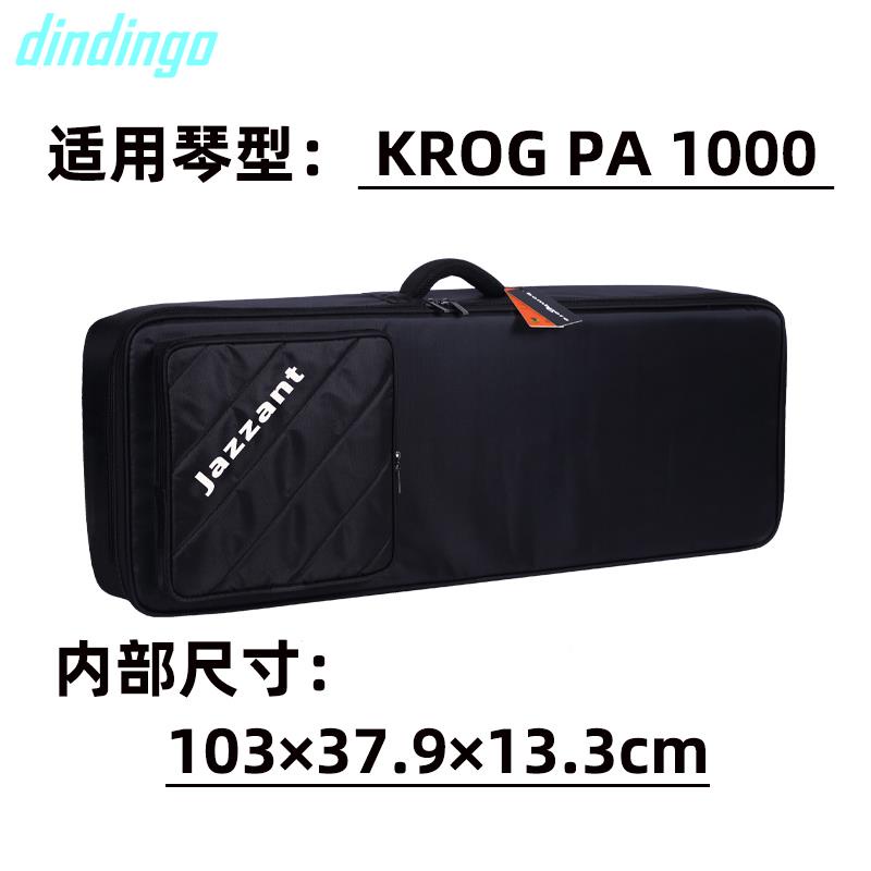 jazzant科音KORG PA600 700 1000 PA4X 5X 61鍵76鍵88鍵電子琴包