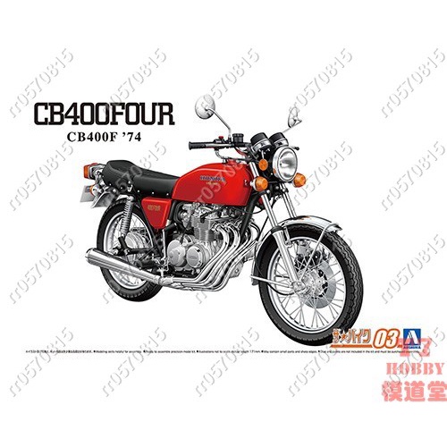 rr0570815青島社 1/12 摩托模型 Honda CB400F CB400FOUR `74 06443