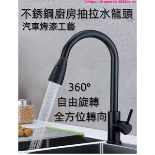 萬向水龍頭 廚房水龍頭伸縮 不銹鋼多功能廚房冷熱抽拉式洗菜盆水槽伸縮洗衣池水龍頭衛浴