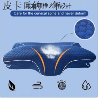 熱賣·底價·換洗外套【防鼾頸枕頭套】✴4D蝶型多功能防鼾頸枕✴ 記憶枕 天鵝絨 午休枕 止鼾枕 枕頭 枕套 非枕頭