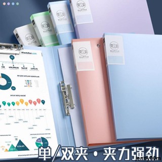 檔案夾 A4檔案夾夾板單雙強力檔案資料夾辦公用品學生試卷夾用多功能夾板