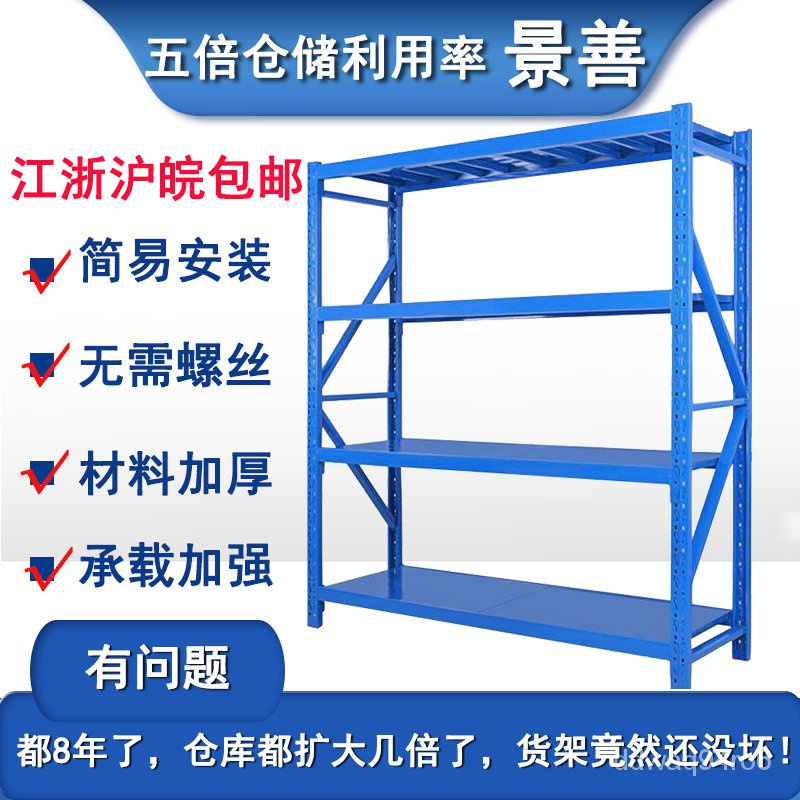 【新款】【熱賣 】工廠直供輕型倉庫倉儲貨架 簡易貨架倉庫儲物架 傢用鐵架快遞貨架廠傢批發 BZWD