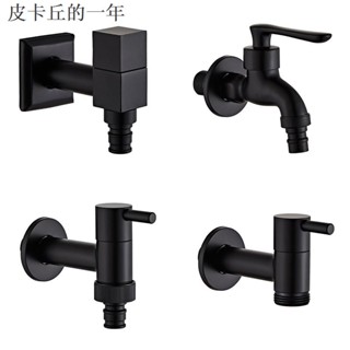 正品·熱賣·洗衣機水龍頭 拖把池龍頭 家用全銅全自動洗衣機龍頭黑色現代單水單冷4分普通 黑色 現代北歐風