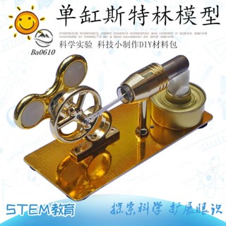 🥇72H發貨🥇羅橋斯特林發動機 外熱發動機 迷你模型引擎科學實驗玩具材料