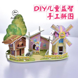 🥇72H發貨🥇3d立體拼圖益智玩具男孩女孩學生diy手工紙質模型拼插拼圖禮品