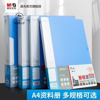🥇72H發貨🥇資料冊 透明插頁加厚A4大容量檔案冊收納袋多層學生用活頁夾試卷資料收納整理辦公合同檔案夾收集冊