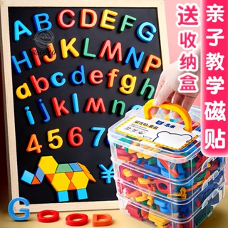 🥇72H發貨🥇英文字母磁力貼教具數字貼大小寫26個英文字母磁貼磁性貼英語冰箱貼拼音字母單詞益智玩具磁性磁鐵白黑板早教
