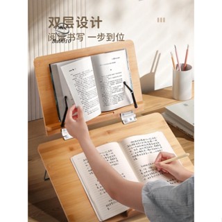 🥇72H發貨🥇木質雙層閱讀架寫字板傾斜桌面讀書看書學習支架書架書立架書夾折疊書本翻書桌上考研電腦寫作業不低頭神器