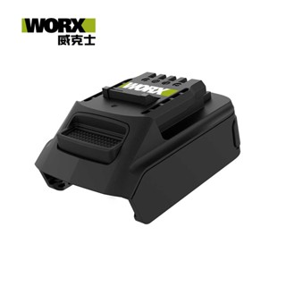 WORX 威克士 20V鋰電池轉換器（橘色系列機子可轉接綠色電池）(WA4600)