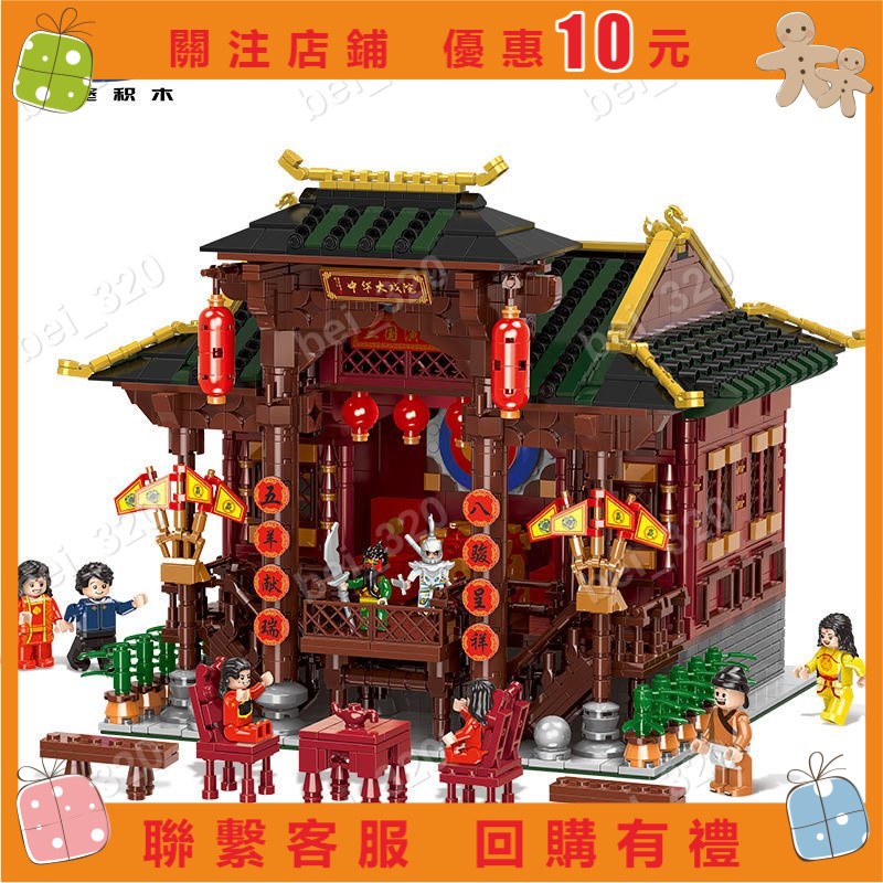 【bei_320】LEGOOO積木積木玩具兼容星堡風中華街街景係列戲院茶樓積木拚裝玩具生日禮物禮物