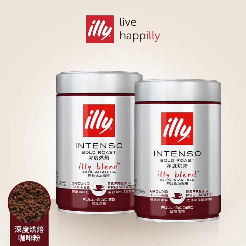 【99免運】Illy 意大利進口意式深度烘焙黑咖啡粉250g*2罐