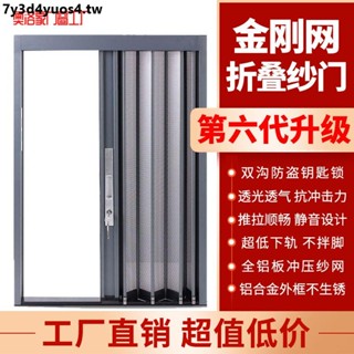 特價*熱賣新款金剛網紗門窗V網平網隱形鋁合金折疊沙門推拉門防盜鼠蚊貓狗