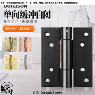臺灣發貨免運#4寸彈簧合頁自動關門液壓緩衝閉門器家用暗門鉸鏈定位隱形門合頁2639