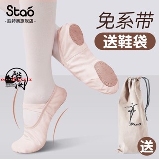 臺灣出貨🎉舞蹈鞋 基本舞鞋 貓爪鞋 芭蕾舞鞋 瑜珈軟底鞋 舞蹈鞋兒童女軟底練功男女童夏專用跳舞形體貓爪肉色中國芭