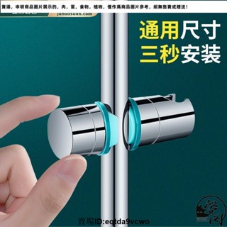 臺灣免運#鮮望適用於九牧箭牌toto免打孔花灑支架升降桿座噴頭滑套淋浴配件60