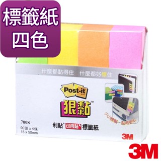 3m post-it利貼 狠黏可再貼抽取式標籤-700s 墊腳石購物網