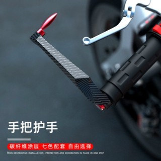 🏍️【熱賣】新款機車改裝護手 摩托車春風650NK 250NK 150NK 400NK 改裝剎車牛角手把護手護槓 鋁合