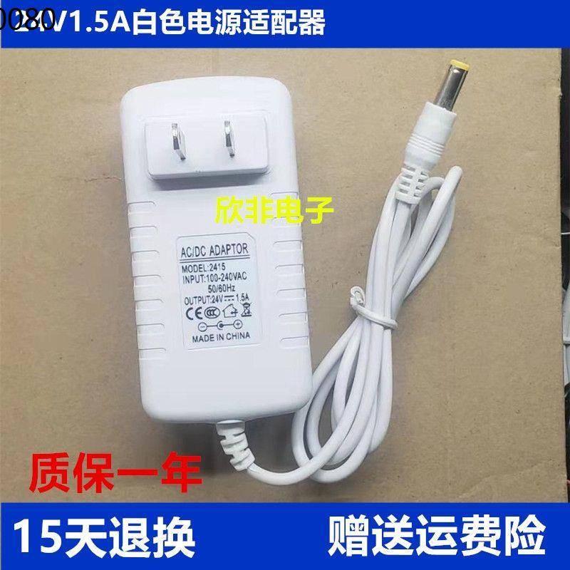 ♡艾美特空氣循環扇電風扇電源適配器充電器電源線24V1.5A✫