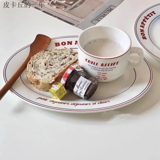 領券折扣·限時優惠·胡桃原創自製法式ins風紅藍配線條陶瓷餐具套裝早餐魚盤咖啡杯碟