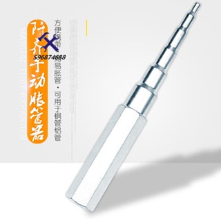 🛠72H發貨🛠️手動脹管器6mm-22mm銅管漲管器空調維修銅鋁管擴口器製冷工具