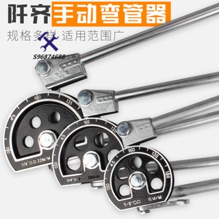 🛠72H發貨🛠️手動彎管器銅管空調萬能鋁管鐵不銹鋼折彎器小型6-10-12-19-22mm8
