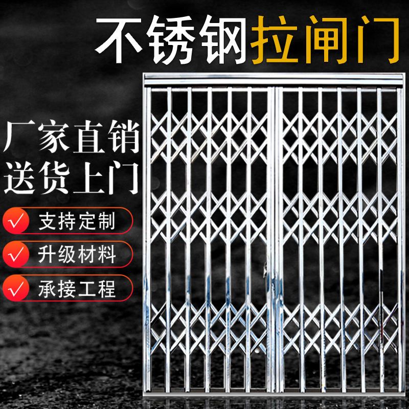 佛山直銷304不銹鋼拉閘門伸縮折疊入戶門陽臺推拉通風門防盜門窗