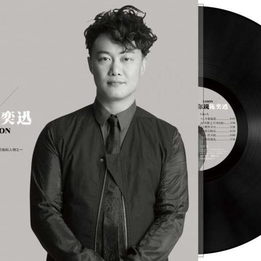 ㊣♡♥㊣版LP黑膠唱片 陳奕迅 精選歌曲 留聲機唱盤12寸大碟片