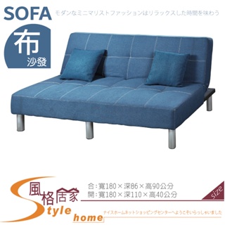 《風格居家Style》715-1深藍色沙發床 235-02-PK