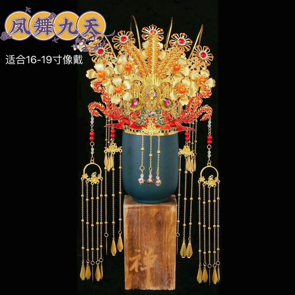 熱銷新品 佛像頭冠鳳冠堂口裝飾品媽祖帽天宮帽頭飾流蘇鳳舞九天