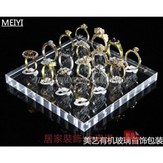 滿280元出貨 首飾展示架 有機玻璃展示架亞克力 高檔戒指展示架有機玻璃亞克力收納盤珠寶首飾飾品戒指陳列道具