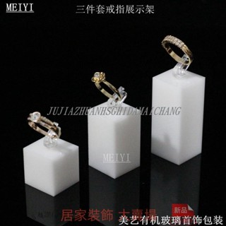 滿280元出貨 首飾展示架 高檔亞克力飾品戒指展示架有機玻璃珠寶首飾包裝道具戒指底座