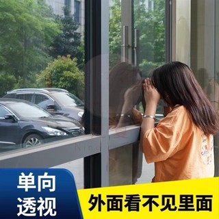 【新北】單向玻璃貼 透視玻璃貼膜 防曬隔熱膜防窺窗戶貼紙防走光鏡面反光窗貼遮光不透明透光不透明窗貼單向透視玻璃貼