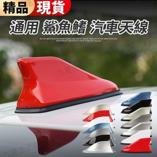 桃園公司熱銷鯊魚鰭汽車天線【車頂】車用無線電天線個性汽車短天線【通用】收音機強波天線FM/AM訊號接收器汽車天線裝飾汽車