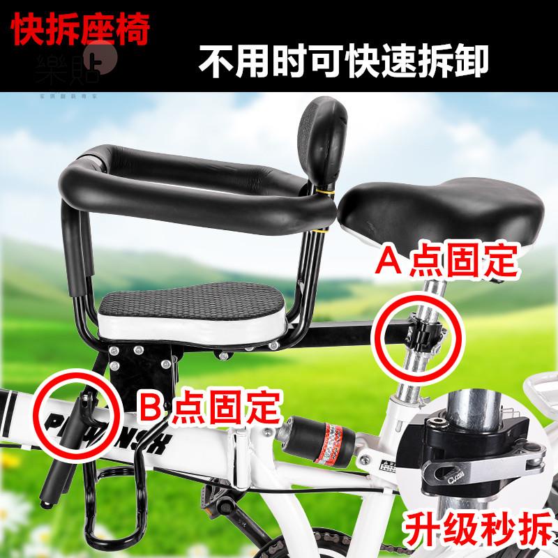 【現貨】 兒童座椅 自行車前座椅 可折疊快拆親子座椅Ubike可用 加強款兒童 座椅 腳踏車座椅親子腳踏車單車兒童座椅