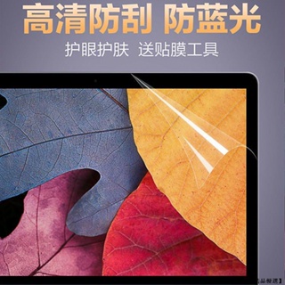 Macbook 螢幕保護貼 Pro Air 13 14 15 16吋 M1 M2 M3 亮面 霧面 藍光 保護膜 螢幕貼