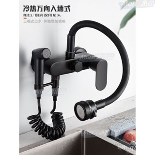水龍頭 水龍頭延伸器 萬嚮水龍頭 廚房水龍頭 廚房 水龍頭延伸 灑水器 起泡器 黑色廚房洗菜盆入墻式冷熱水龍頭帶噴