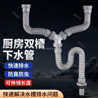 臺灣出貨 熱賣 免運 廚房水槽下水道排水管洗碗池雙槽二合一三通防臭下水管洗菜盆配件
