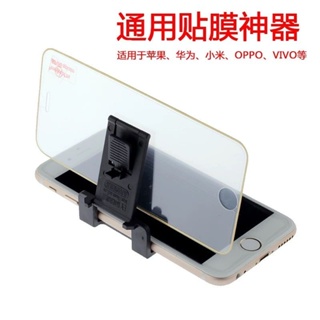 螢幕保護貼手機鋼化膜通用貼膜工具蘋果OPPO鋼化玻璃膜專用貼膜神器小米華為230501