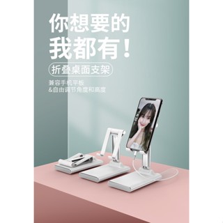 充電手機支架 行動電源支架 邊看邊充 平板支架 手機支架 行動充 支架 折疊支架 手機架 多功能支架
