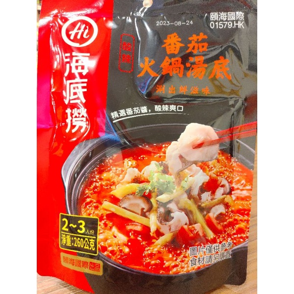 特價品 海底撈番茄酸辣火鍋湯底260g