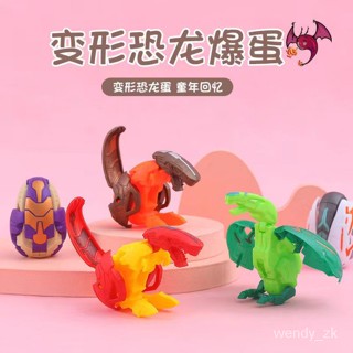 優選好貨 兒童變形玩具恐龍怪獸奇趣蛋地攤擺攤男孩生日禮物幼兒園分享全班 YAA7