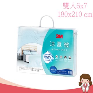 【蝦妹代購】3M 涼夏被 星空藍 標準雙人6x7 可水洗 星空藍 涼夏 涼感被 被子